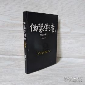 逃离无人大住宅
