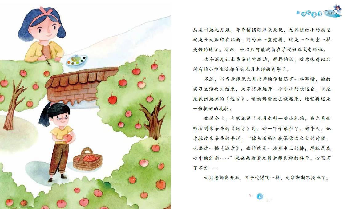 逗小猴开心系列210